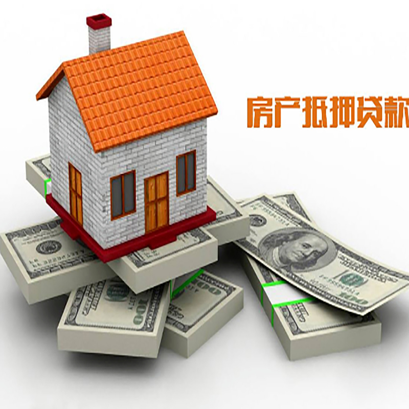 江北按揭房二次抵押贷款办理流程