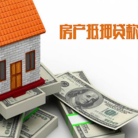 江北房产二次抵押贷款怎么办理银行?