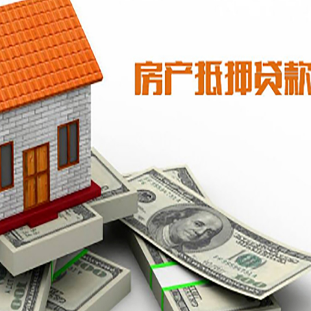 江北房屋抵押贷款时应该怎样填贷款用途？