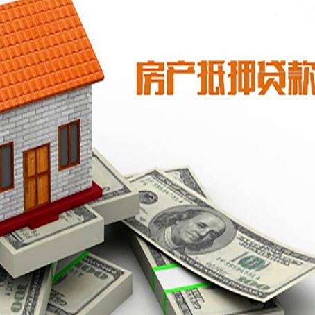 江北房产抵押贷款需要提交哪些资料？