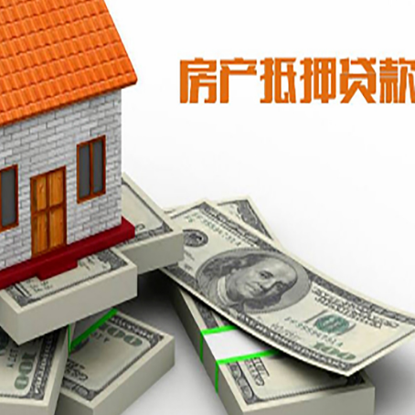 江北房产抵押贷款怎么办理？
