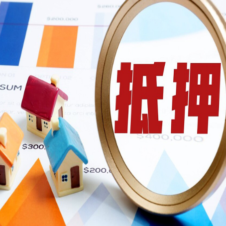 江北房产二次抵押贷款条件有哪些