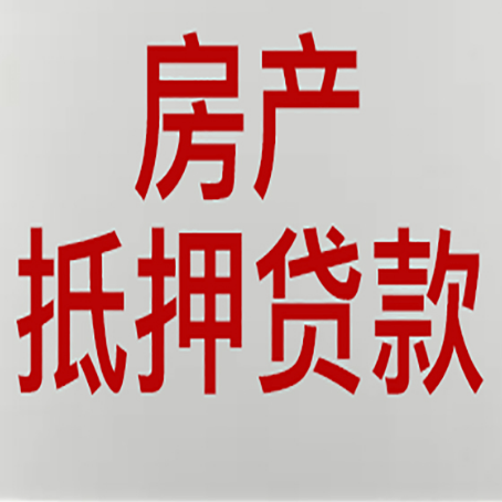江北房产抵押贷款了还可以更改名字吗