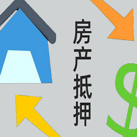 江北房产抵押贷款没工作德行吗